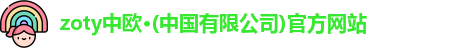 中欧